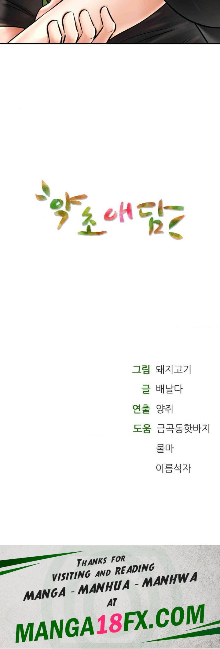 The Bathhouse Raw - Chapter 60 [photo 42] - MangaPorn