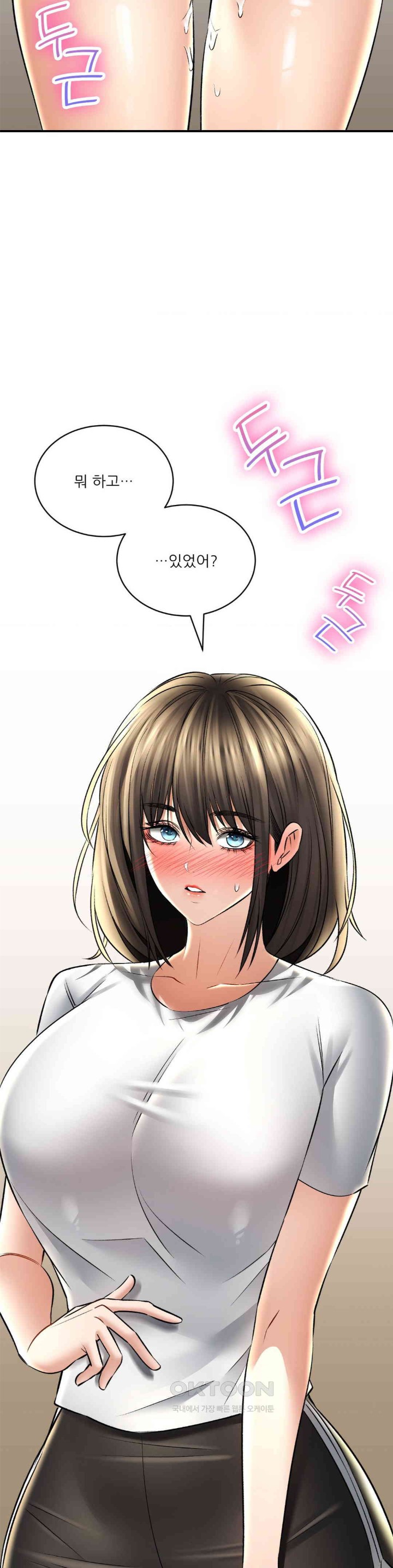 The Bathhouse Raw - Chapter 60 [photo 9] - MangaPorn