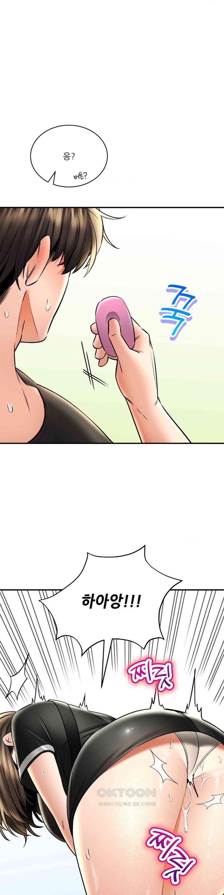 The Bathhouse Raw - Chapter 61 [photo 1] - MangaPorn