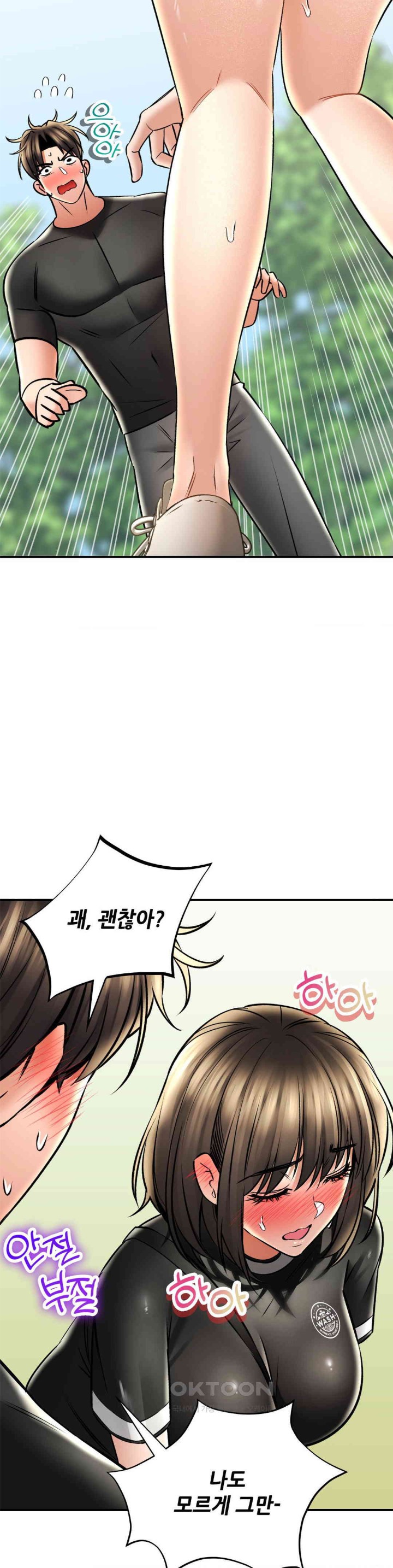 The Bathhouse Raw - Chapter 61 [photo 2] - MangaPorn