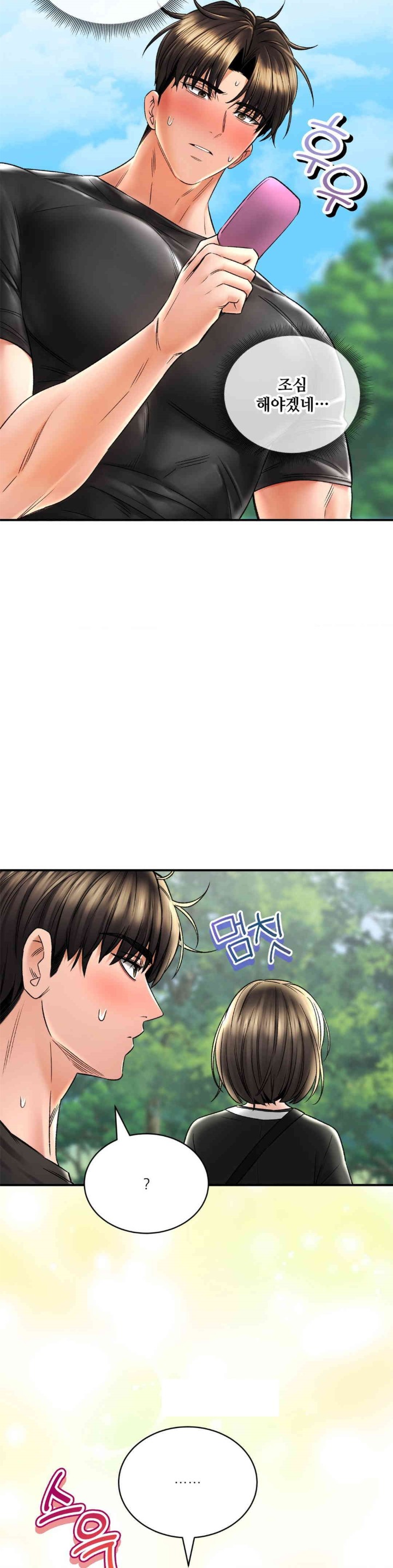 The Bathhouse Raw - Chapter 61 [photo 23] - MangaPorn