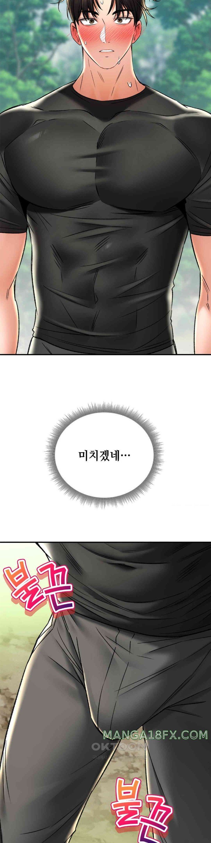 The Bathhouse Raw - Chapter 61 [photo 25] - MangaPorn