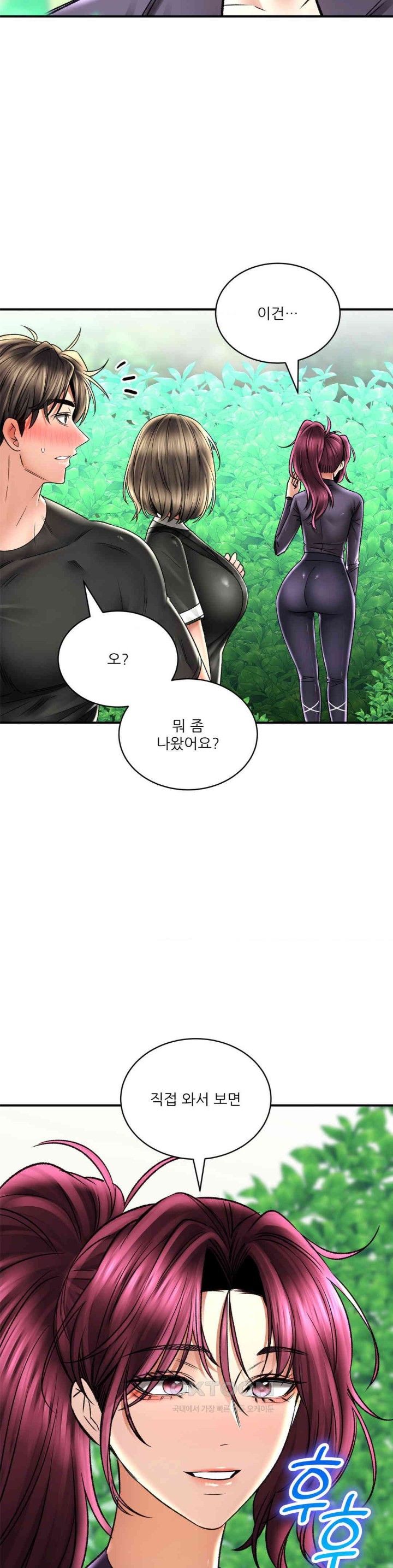 The Bathhouse Raw - Chapter 61 [photo 31] - MangaPorn