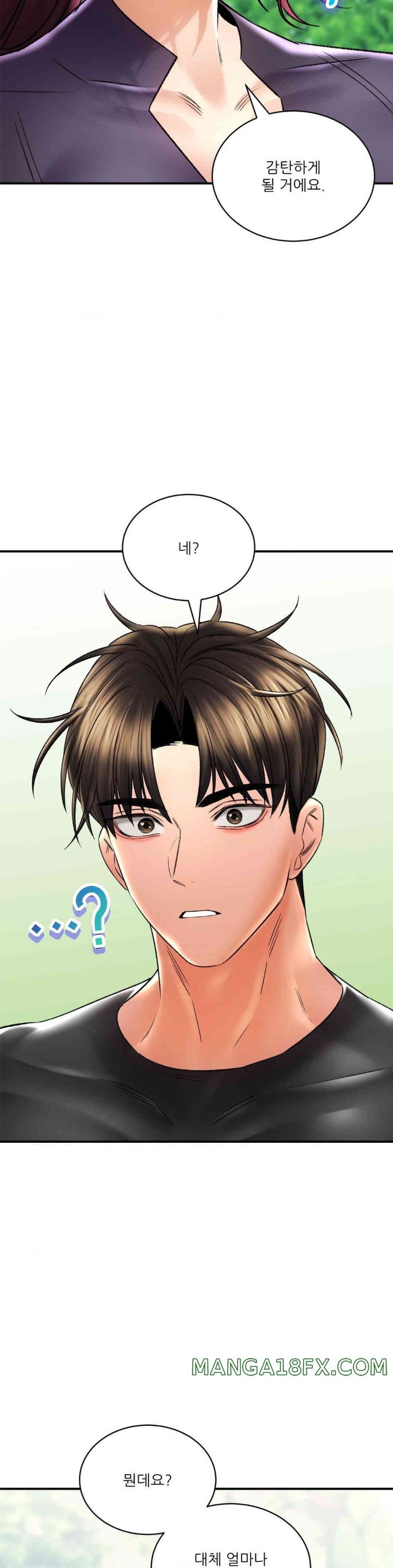 The Bathhouse Raw - Chapter 61 [photo 32] - MangaPorn