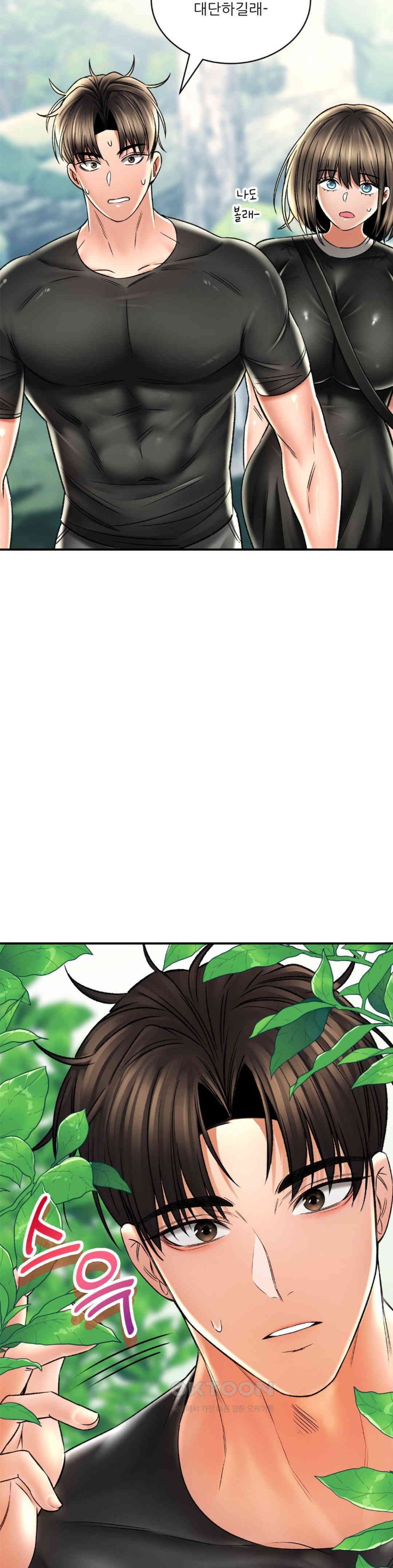 The Bathhouse Raw - Chapter 61 [photo 33] - MangaPorn