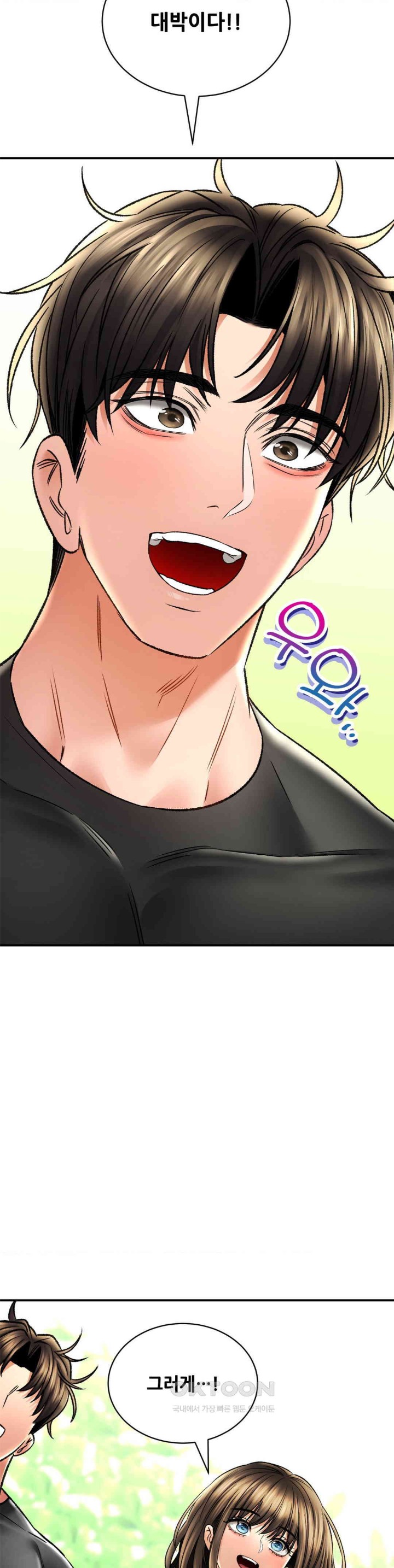 The Bathhouse Raw - Chapter 61 [photo 37] - MangaPorn