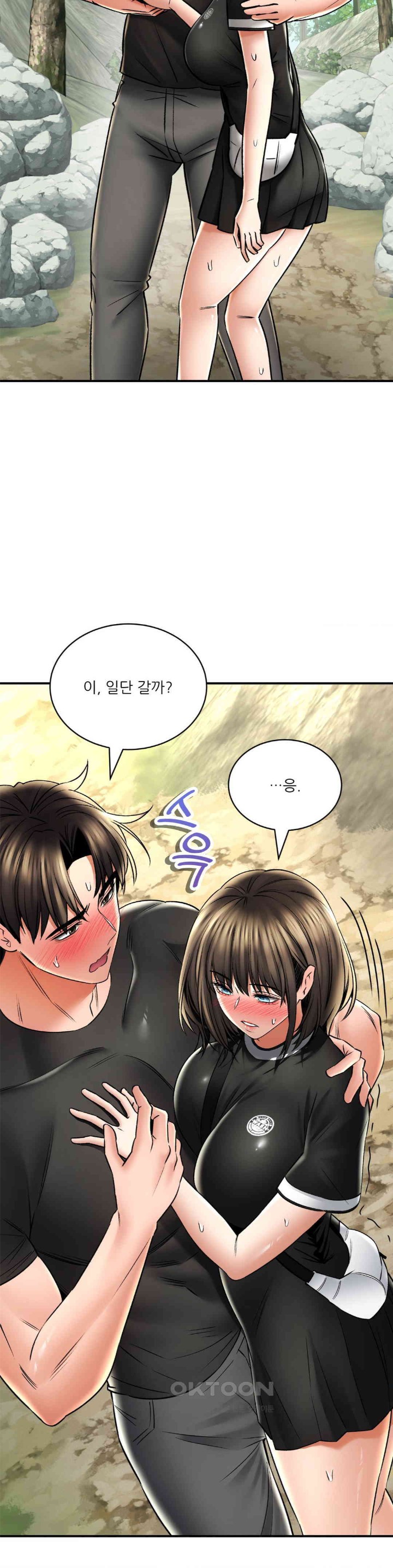 The Bathhouse Raw - Chapter 61 [photo 6] - MangaPorn