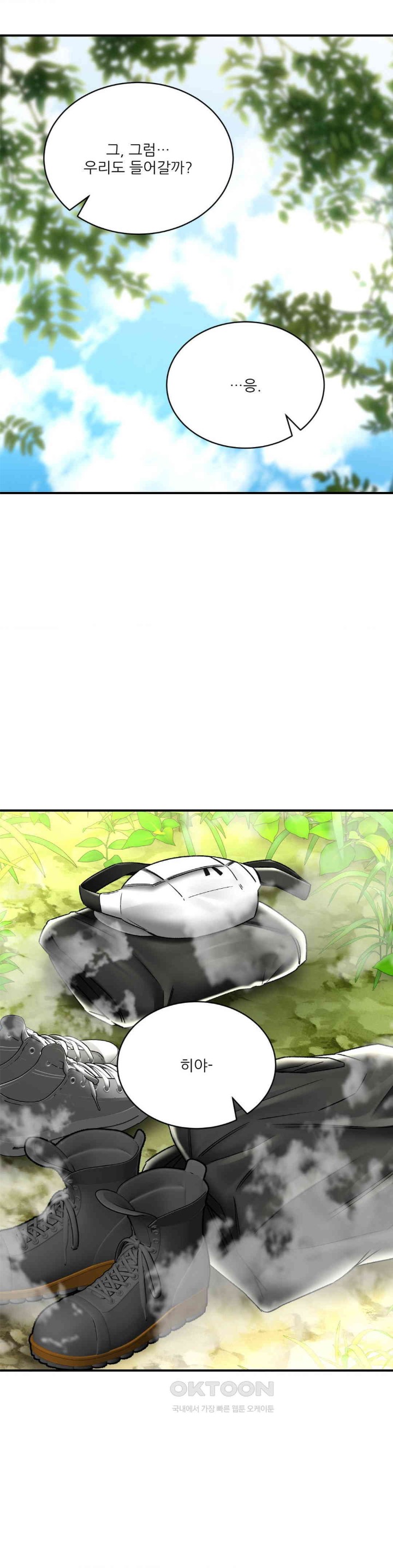 The Bathhouse Raw - Chapter 62 [photo 23] - MangaPorn