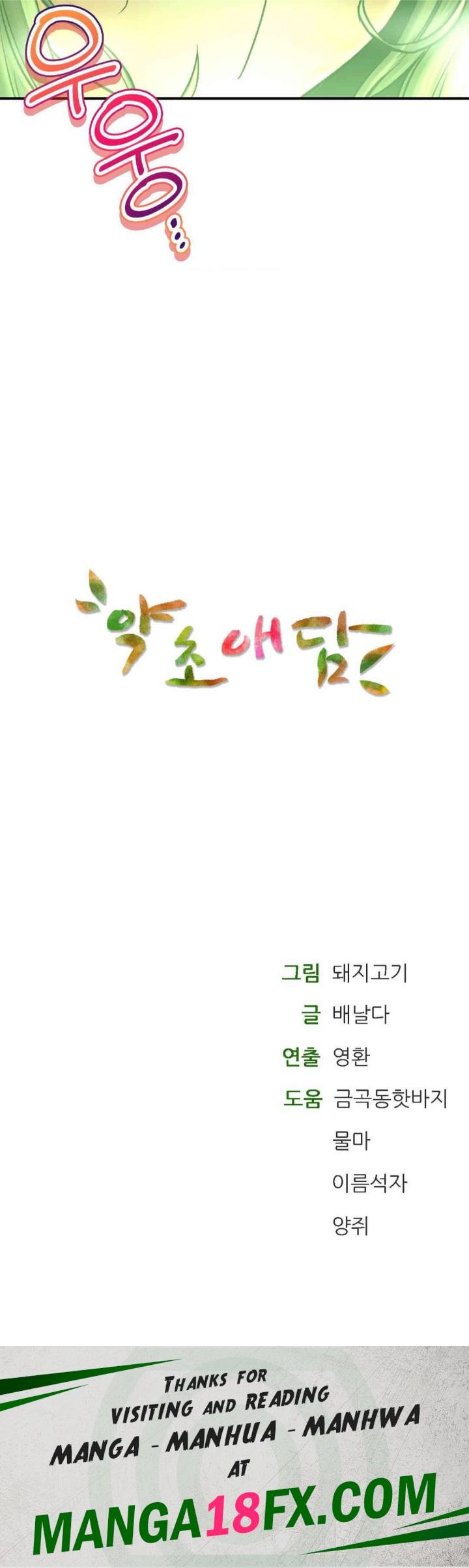 The Bathhouse Raw - Chapter 62 [photo 35] - MangaPorn