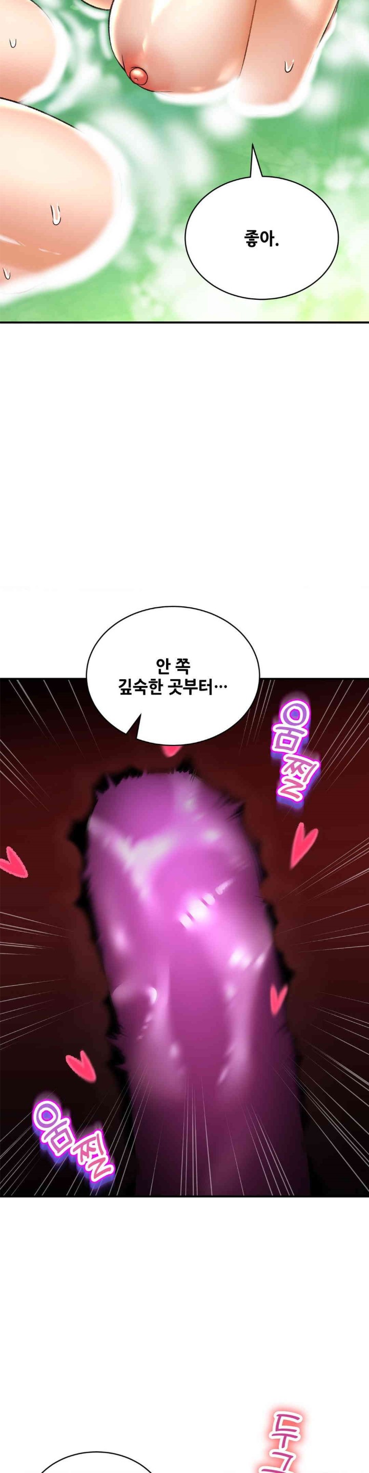 The Bathhouse Raw - Chapter 63 [photo 17] - MangaPorn