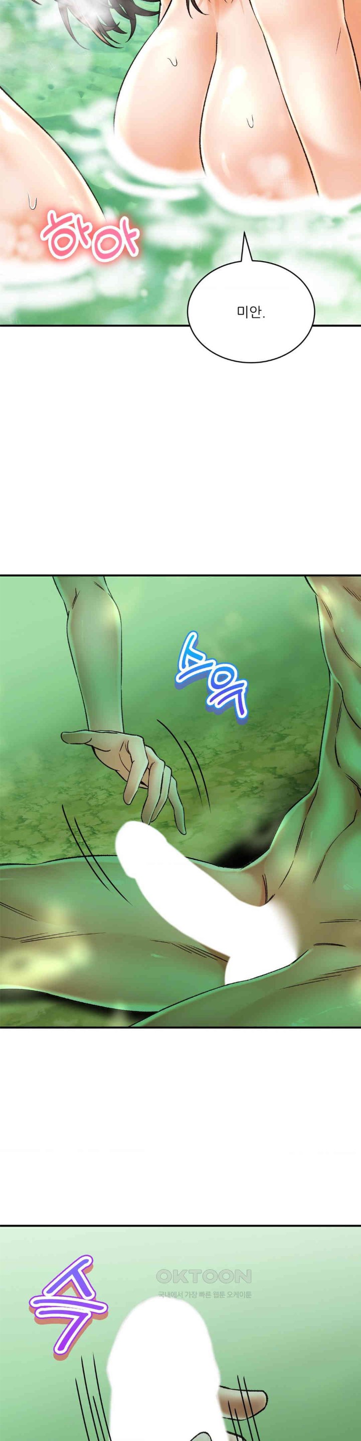 The Bathhouse Raw - Chapter 63 [photo 21] - MangaPorn