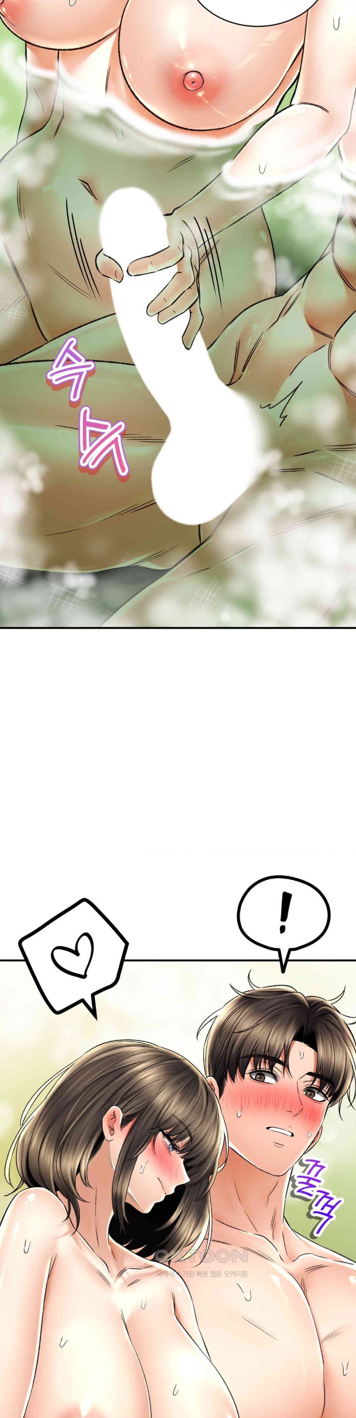 The Bathhouse Raw - Chapter 63 [photo 23] - MangaPorn