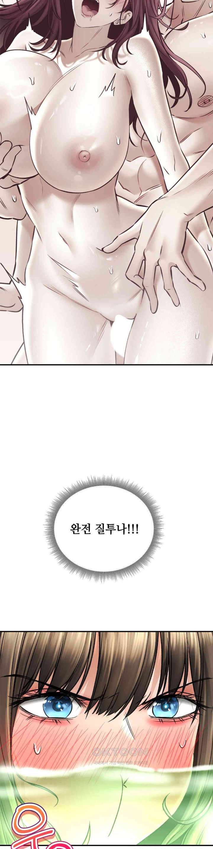 The Bathhouse Raw - Chapter 63 [photo 3] - MangaPorn