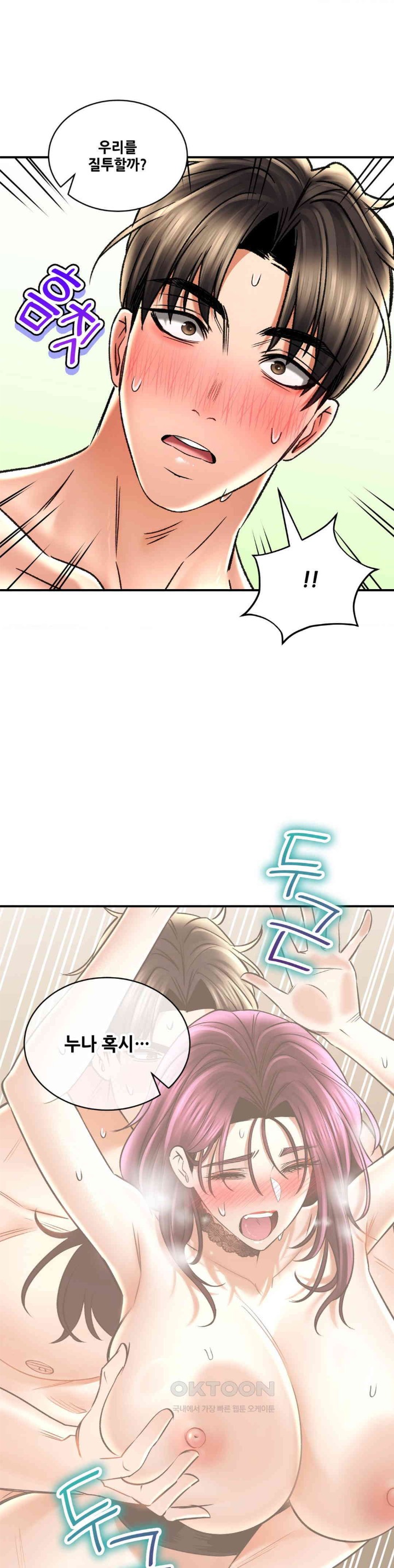 The Bathhouse Raw - Chapter 63 [photo 30] - MangaPorn