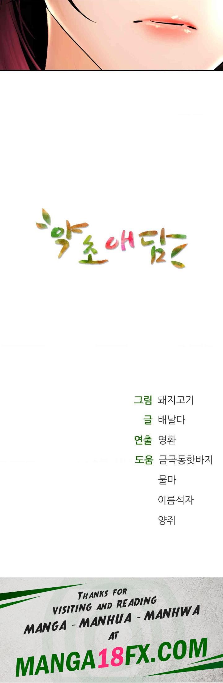 The Bathhouse Raw - Chapter 63 [photo 34] - MangaPorn