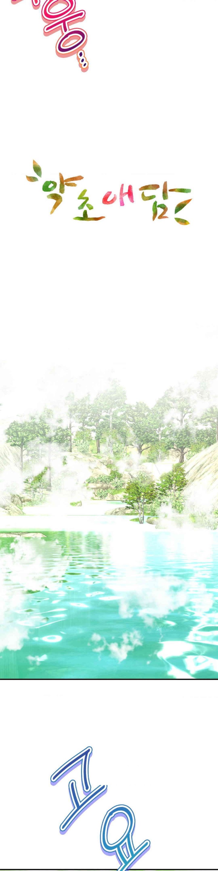 The Bathhouse Raw - Chapter 63 [photo 4] - MangaPorn