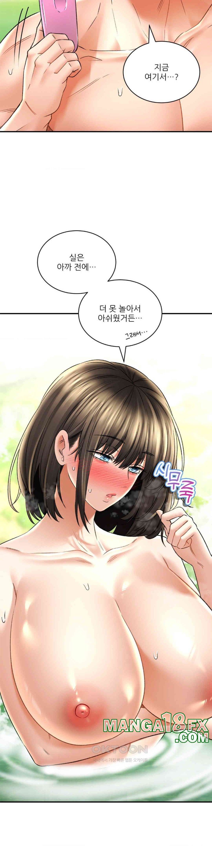 The Bathhouse Raw - Chapter 63 [photo 9] - MangaPorn