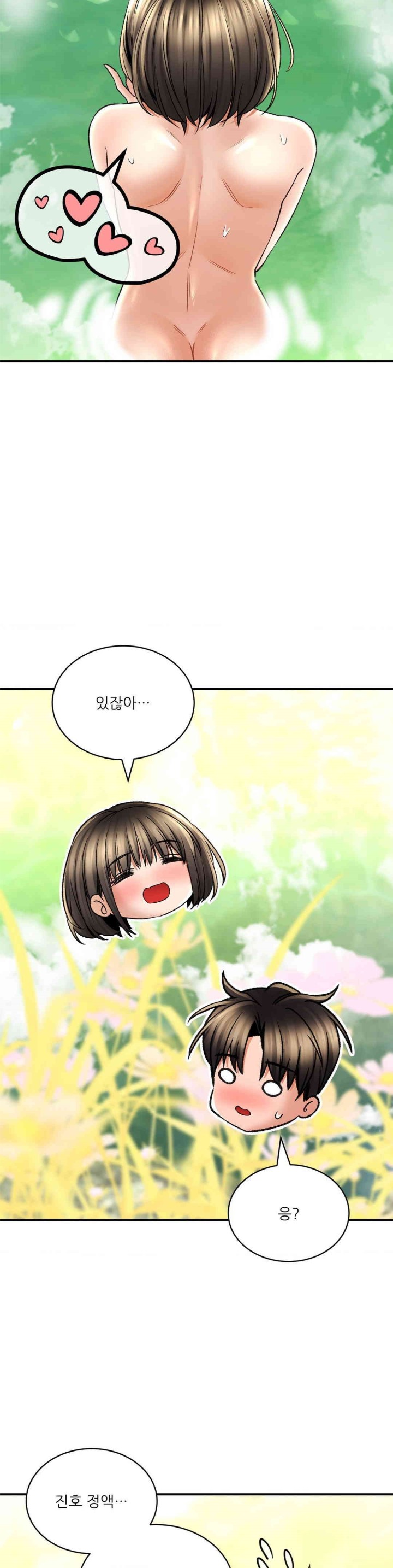 The Bathhouse Raw - Chapter 64 [photo 19] - MangaPorn