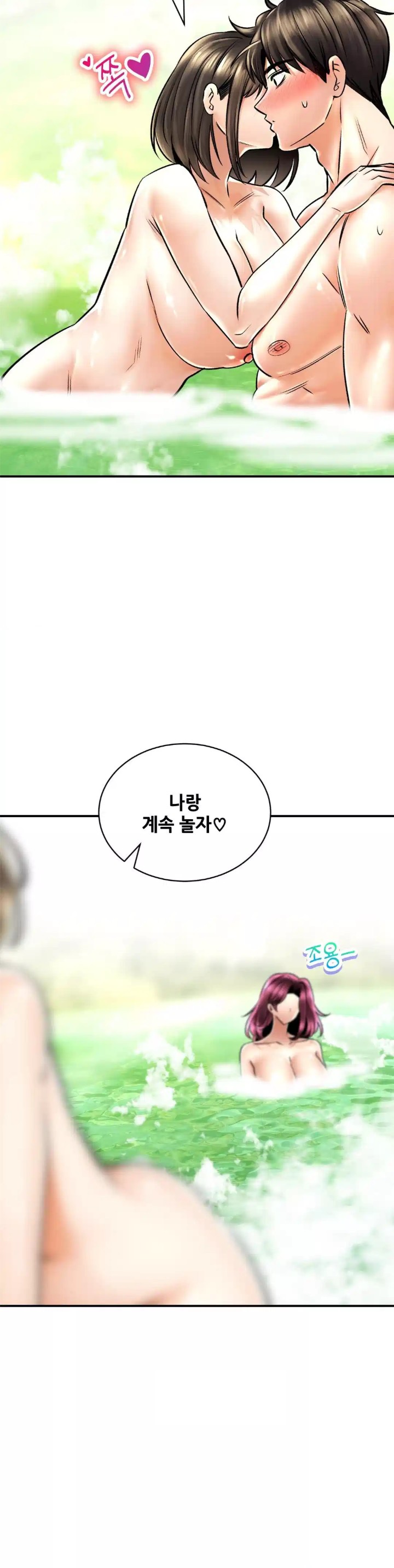 The Bathhouse Raw - Chapter 64 [photo 2] - MangaPorn