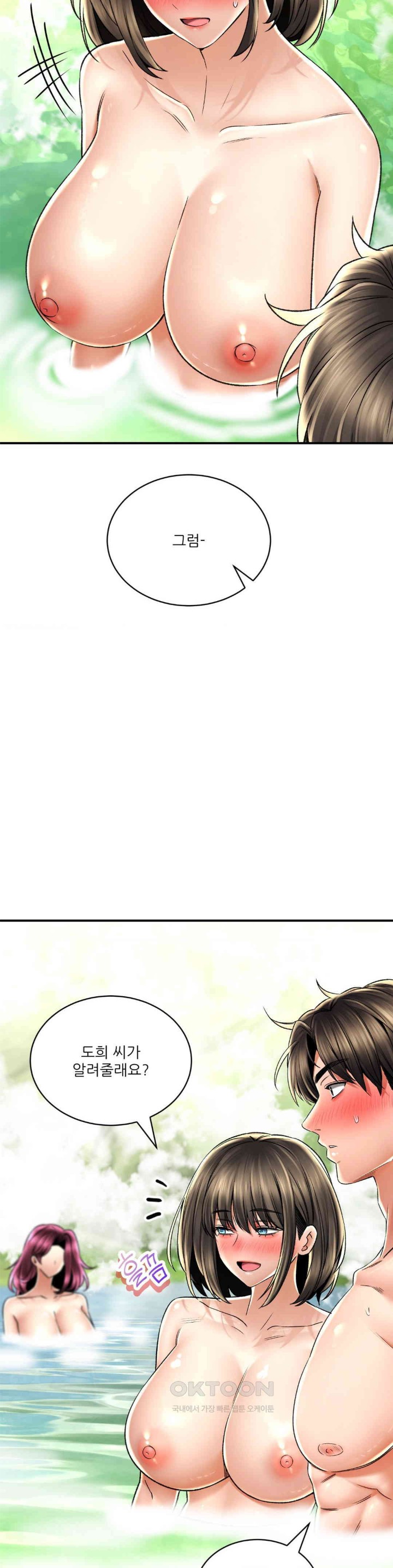 The Bathhouse Raw - Chapter 64 [photo 23] - MangaPorn