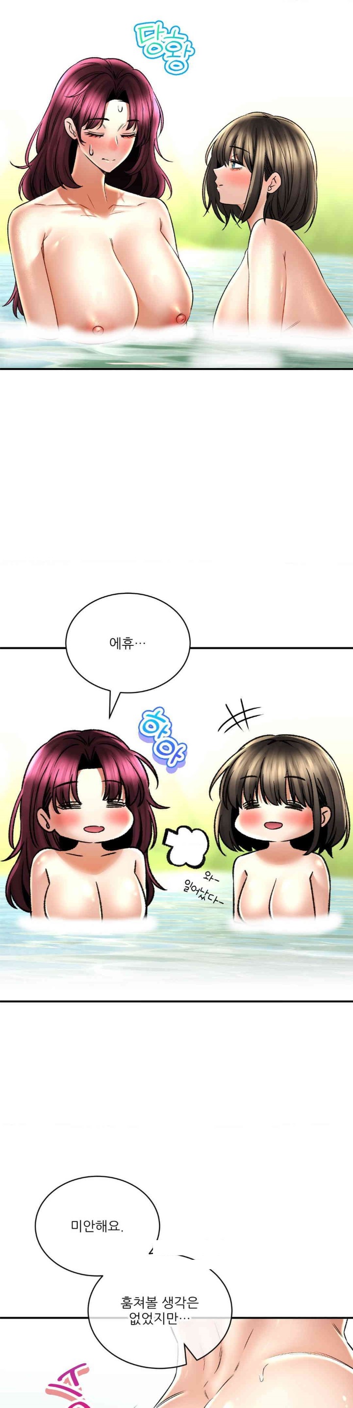 The Bathhouse Raw - Chapter 64 [photo 27] - MangaPorn