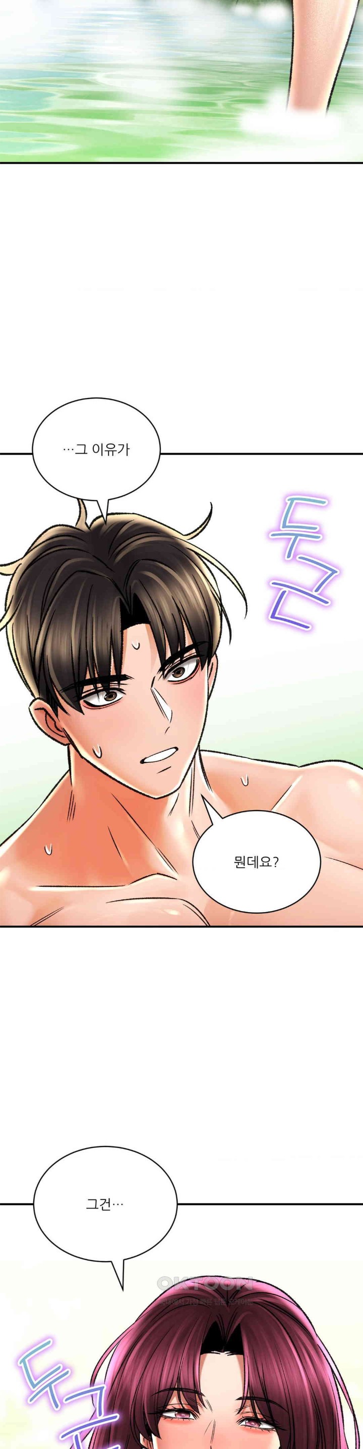 The Bathhouse Raw - Chapter 64 [photo 32] - MangaPorn