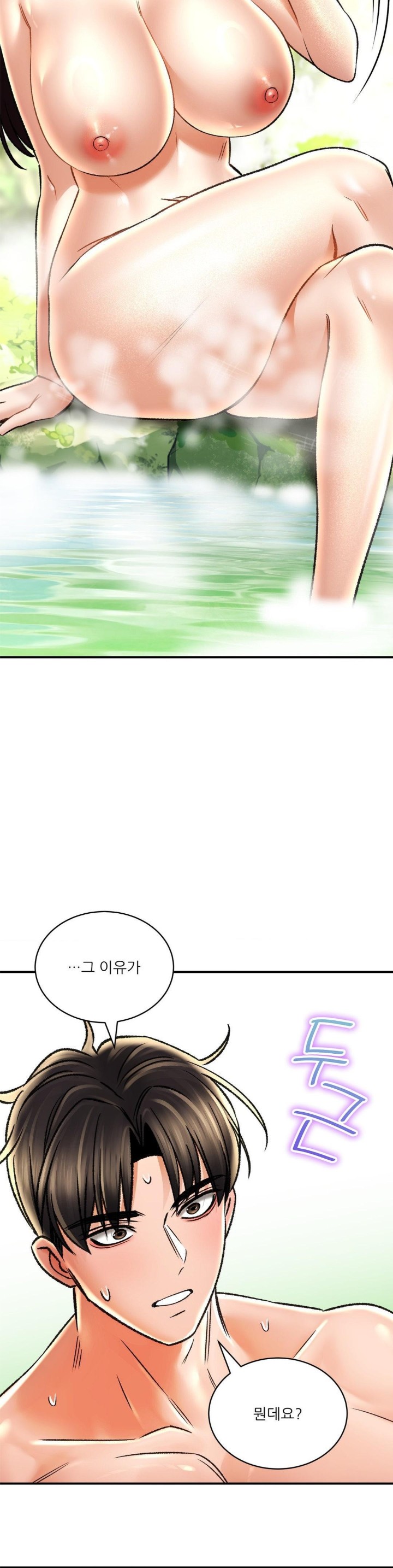 The Bathhouse Raw - Chapter 65 [photo 2] - MangaPorn