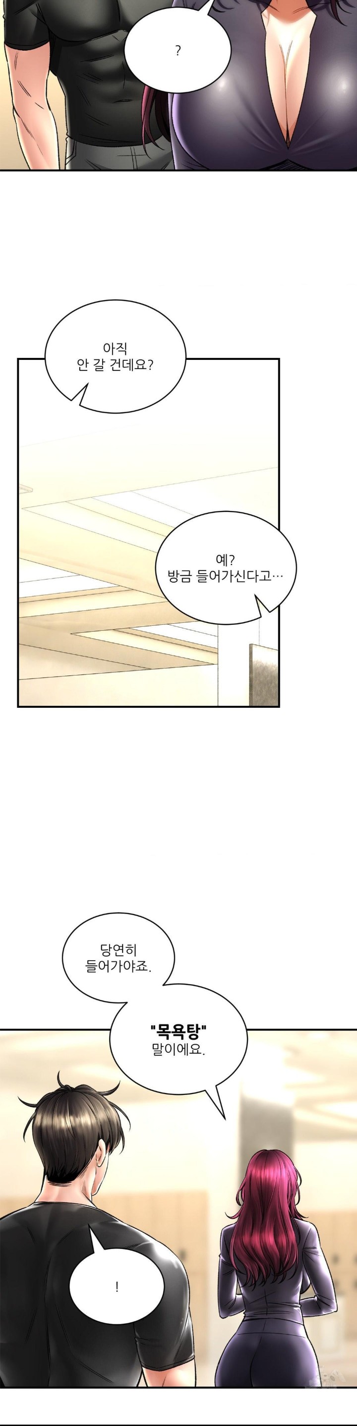 The Bathhouse Raw - Chapter 65 [photo 20] - MangaPorn