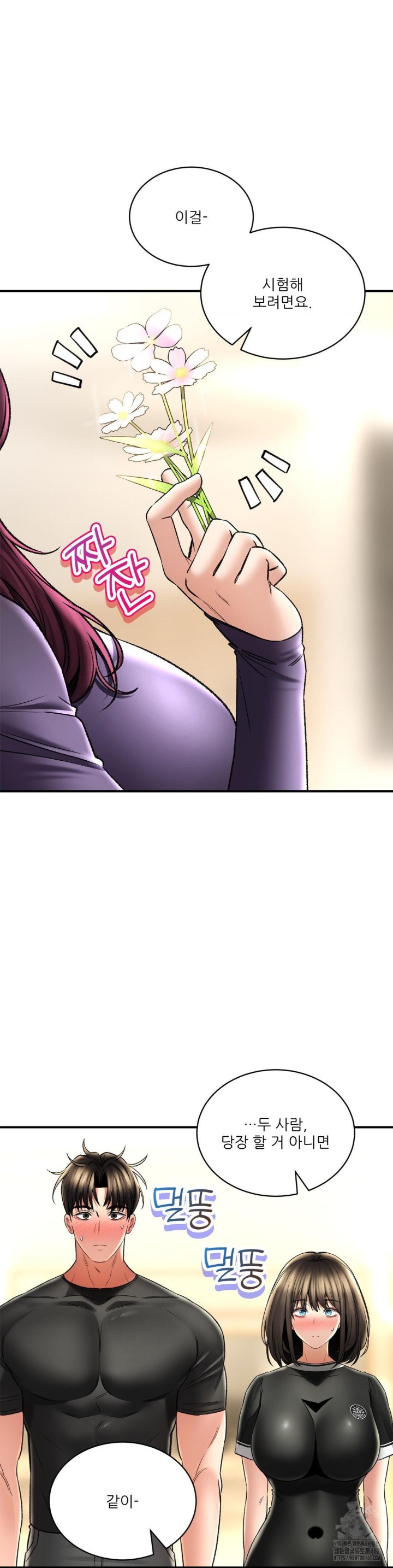 The Bathhouse Raw - Chapter 65 [photo 21] - MangaPorn