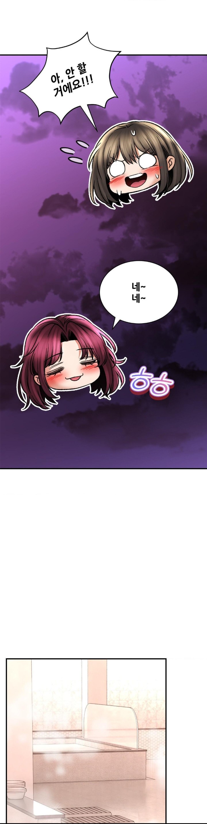 The Bathhouse Raw - Chapter 65 [photo 25] - MangaPorn