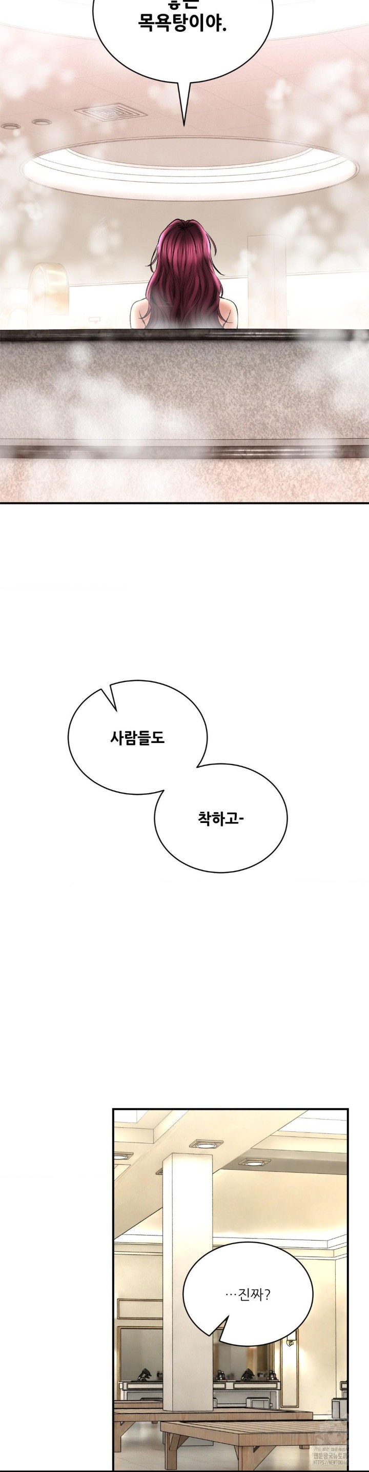 The Bathhouse Raw - Chapter 65 [photo 27] - MangaPorn