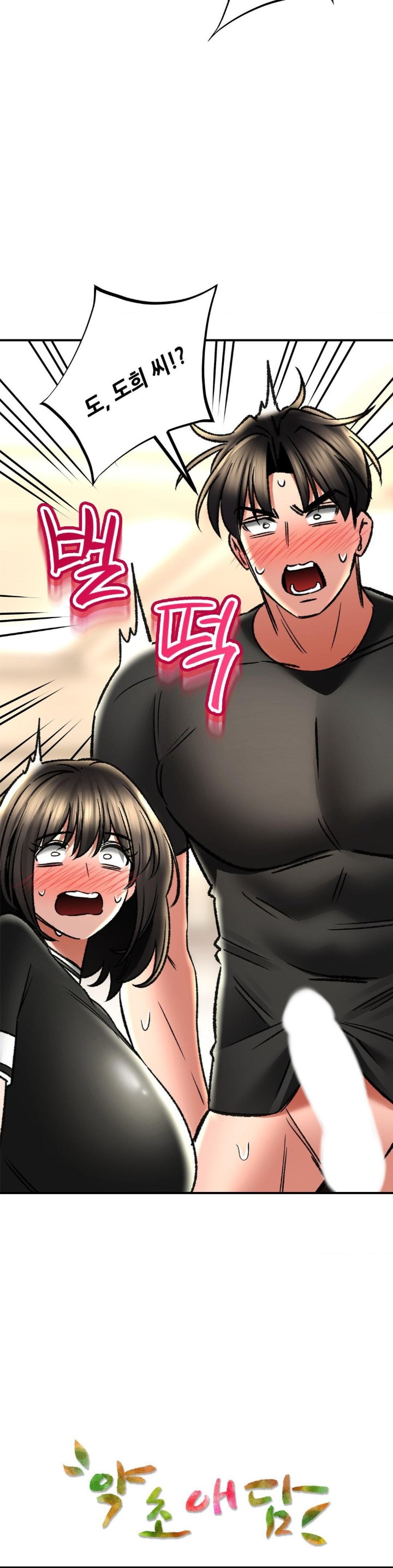 The Bathhouse Raw - Chapter 65 [photo 32] - MangaPorn