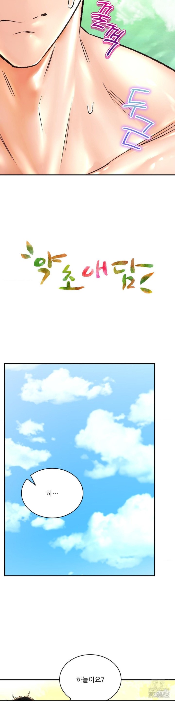 The Bathhouse Raw - Chapter 65 [photo 4] - MangaPorn