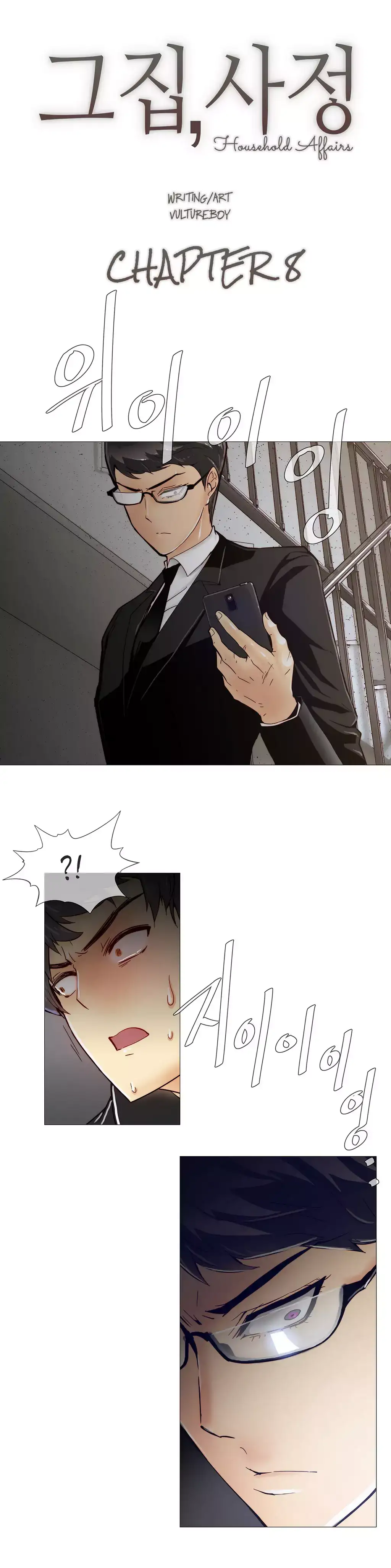 Household Affairs - Chapter 8 [photo 3] - MangaPorn