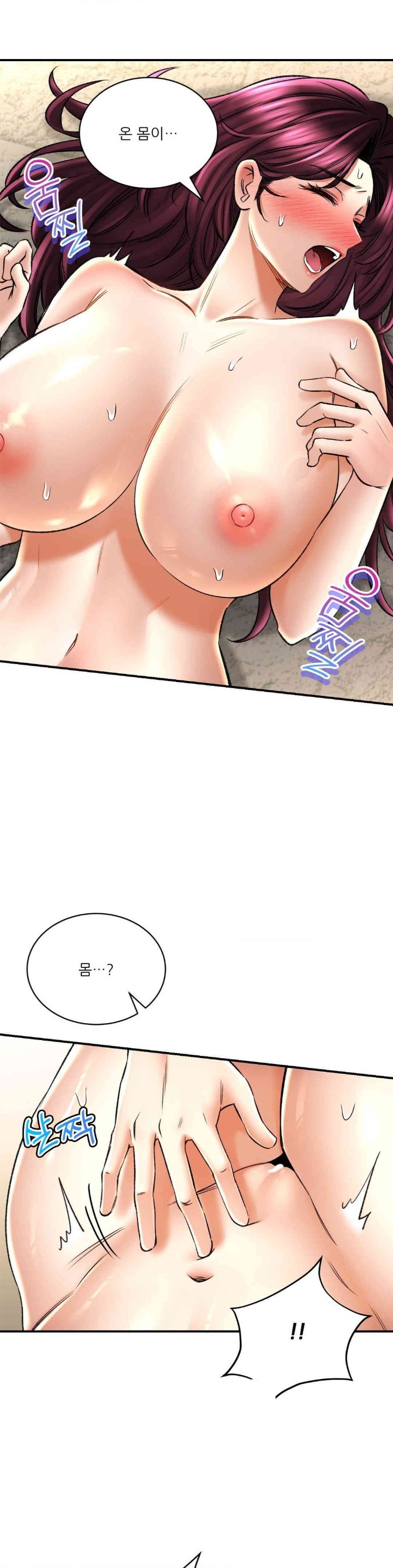 The Bathhouse Raw - Chapter 66 [photo 10] - MangaPorn