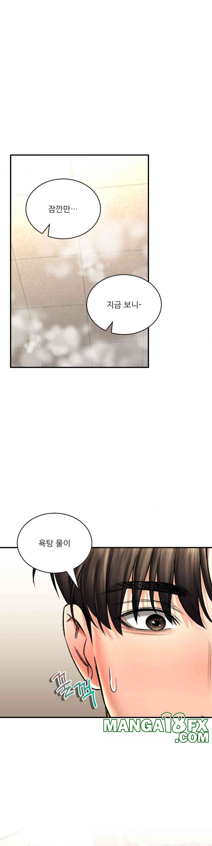 The Bathhouse Raw - Chapter 66 [photo 16] - MangaPorn