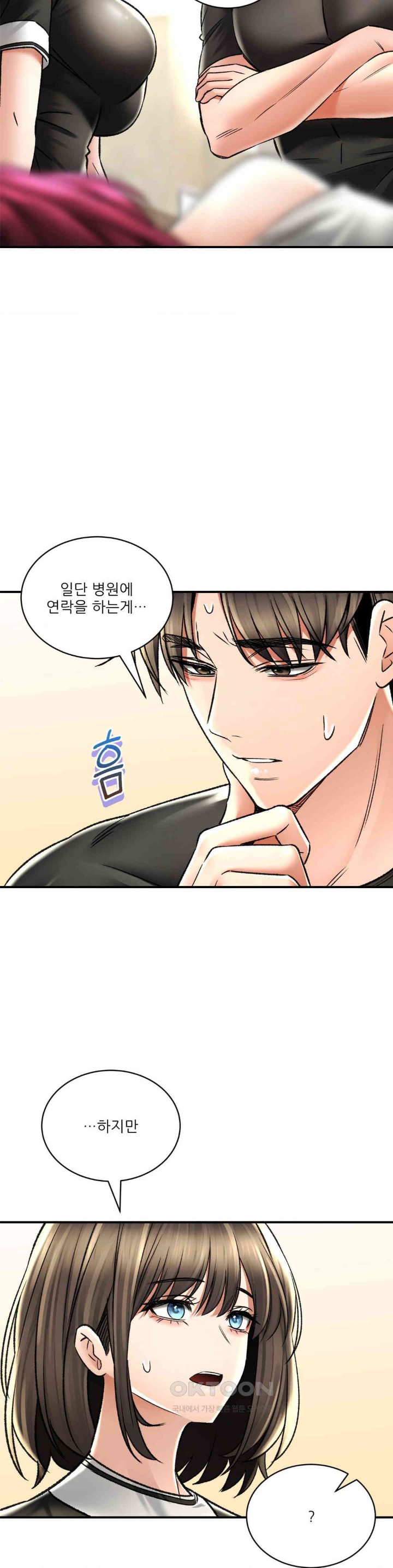 The Bathhouse Raw - Chapter 66 [photo 19] - MangaPorn