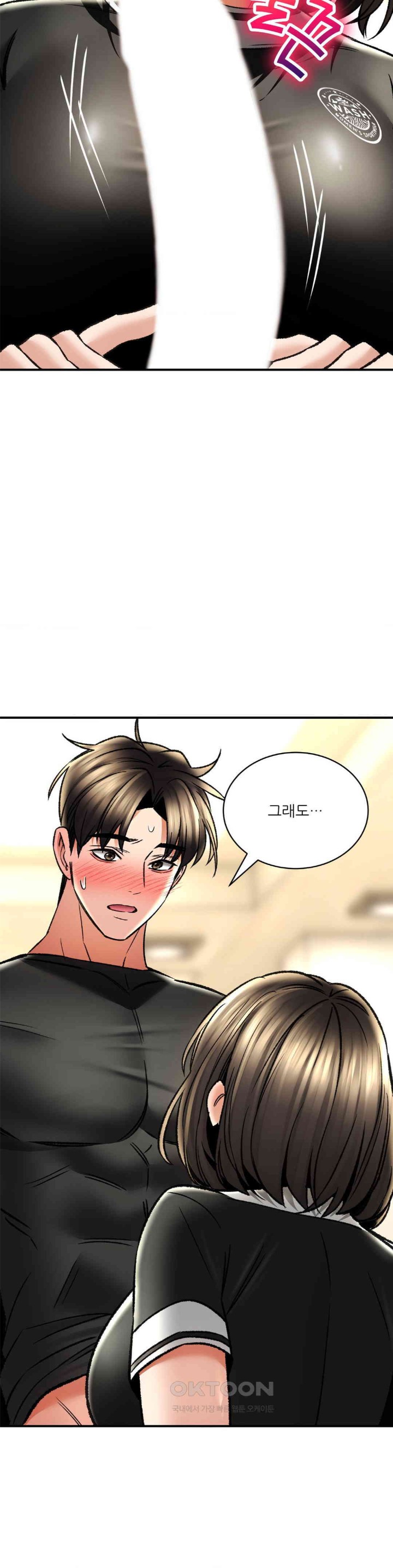 The Bathhouse Raw - Chapter 66 [photo 2] - MangaPorn