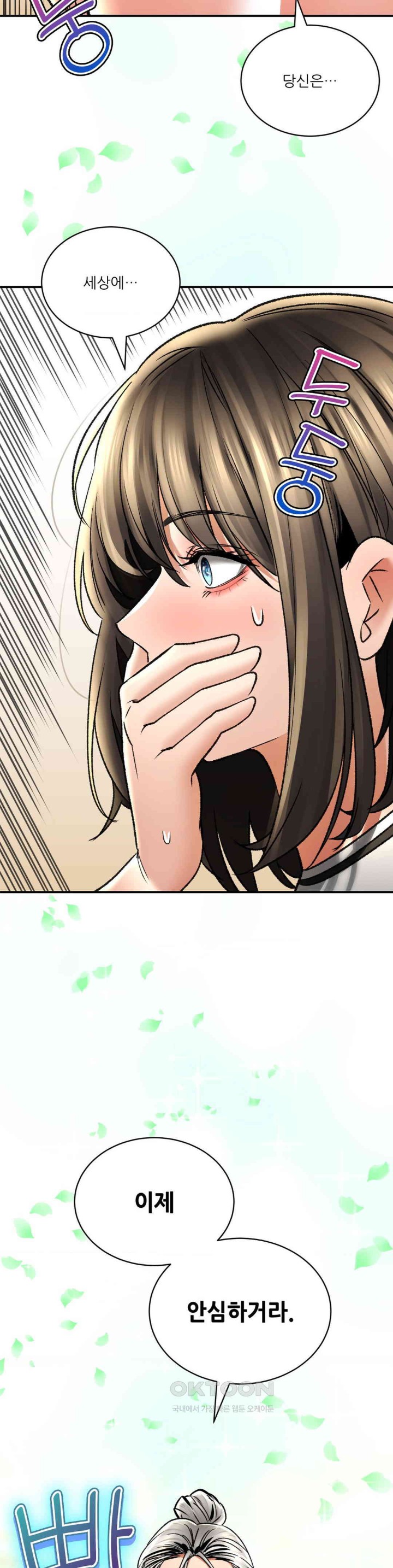 The Bathhouse Raw - Chapter 66 [photo 28] - MangaPorn