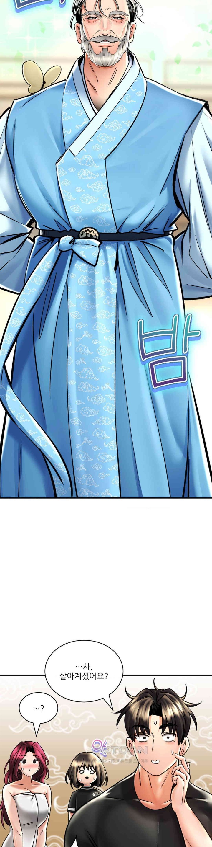 The Bathhouse Raw - Chapter 66 [photo 29] - MangaPorn