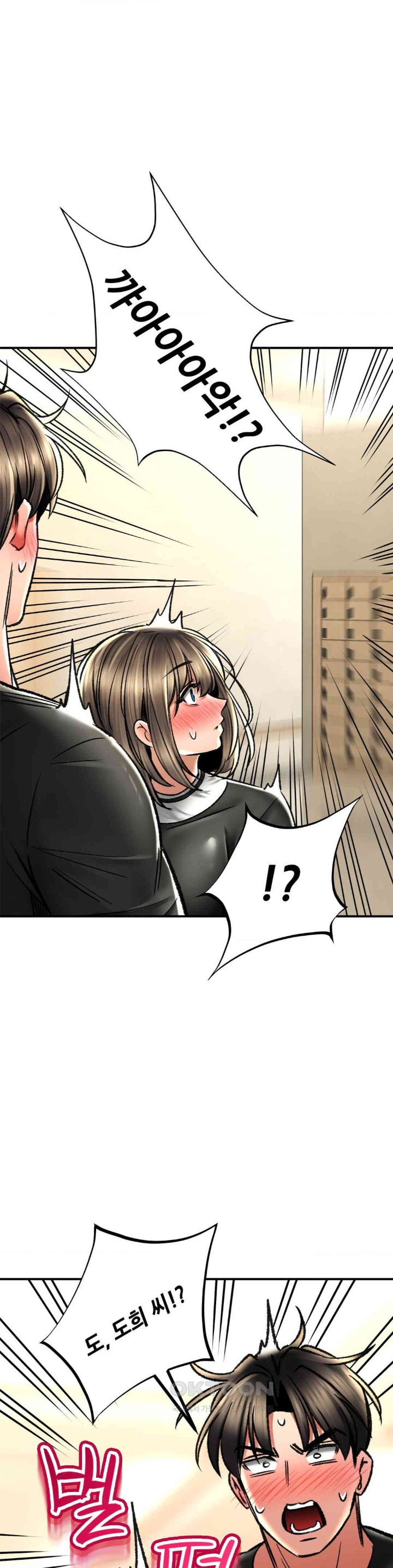 The Bathhouse Raw - Chapter 66 [photo 3] - MangaPorn