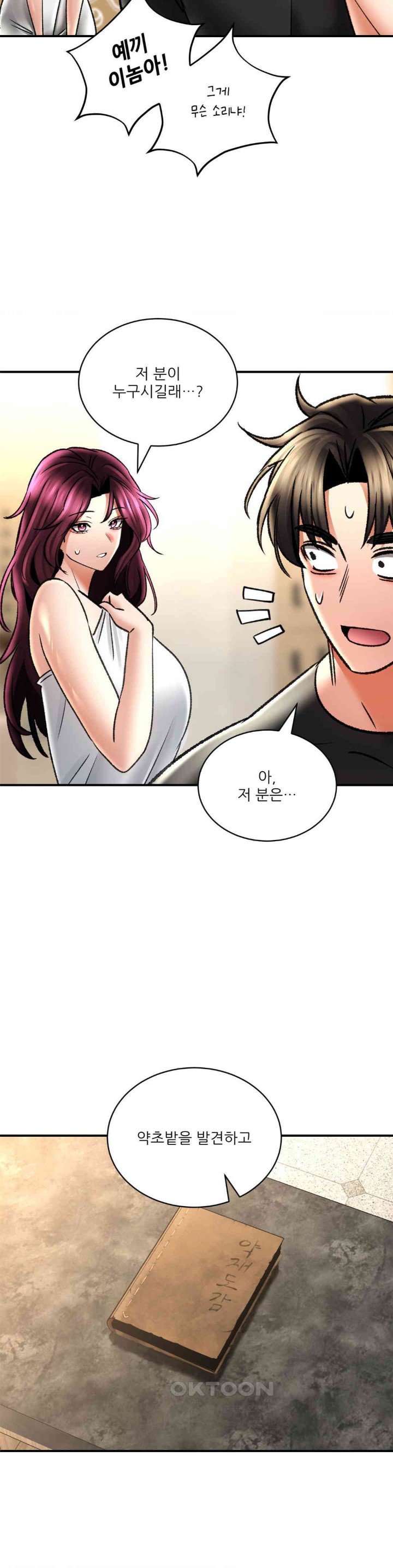 The Bathhouse Raw - Chapter 66 [photo 30] - MangaPorn