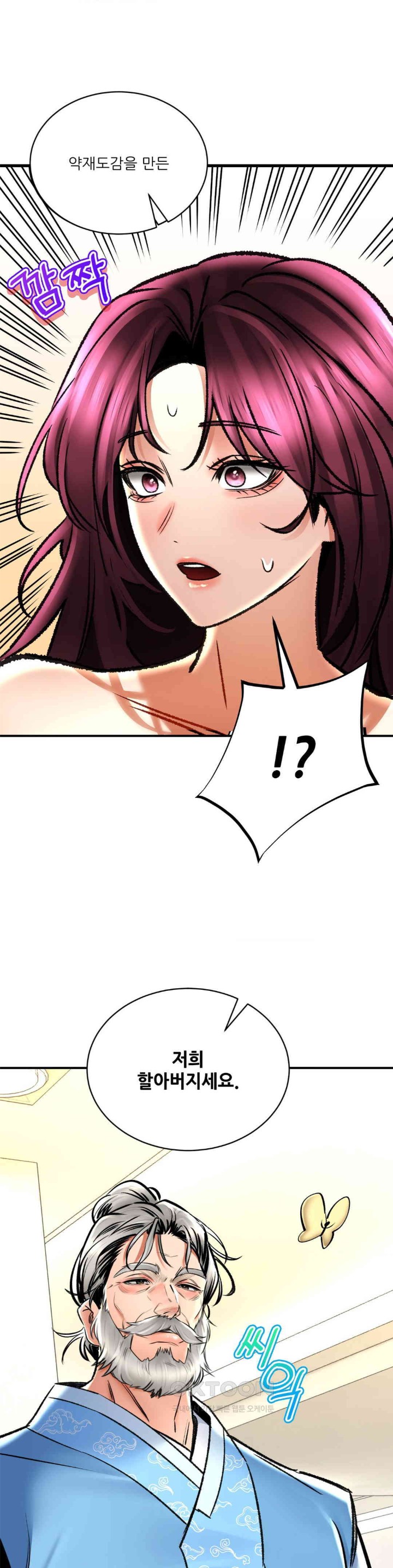 The Bathhouse Raw - Chapter 66 [photo 31] - MangaPorn