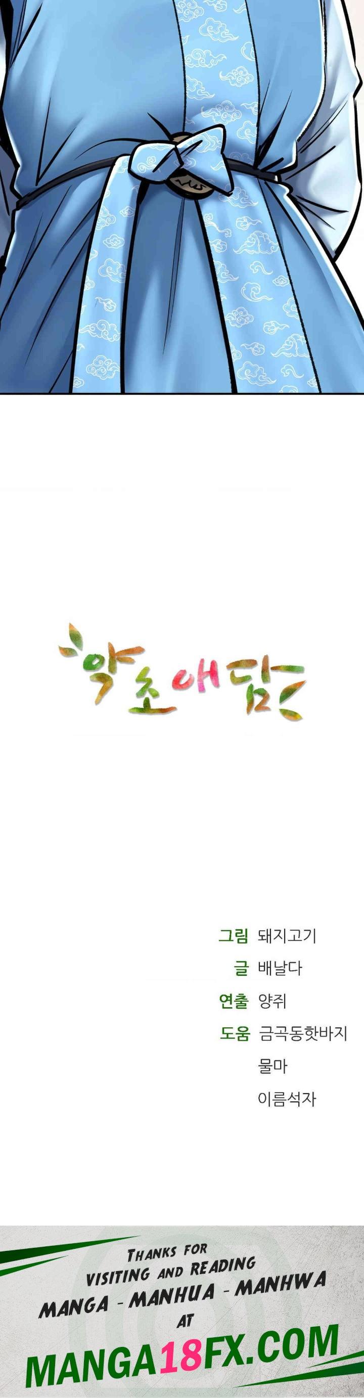 The Bathhouse Raw - Chapter 66 [photo 32] - MangaPorn