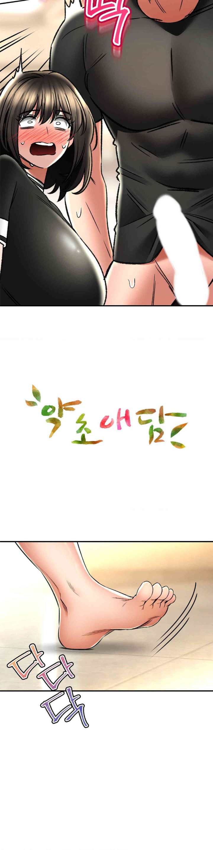 The Bathhouse Raw - Chapter 66 [photo 4] - MangaPorn