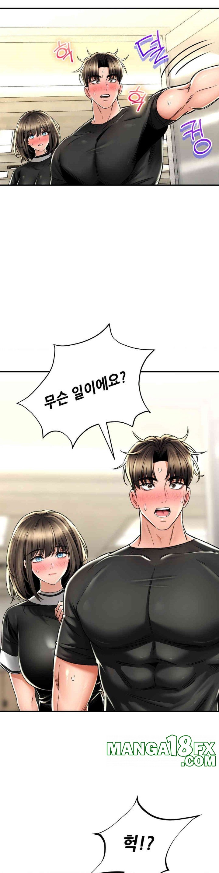 The Bathhouse Raw - Chapter 66 [photo 5] - MangaPorn