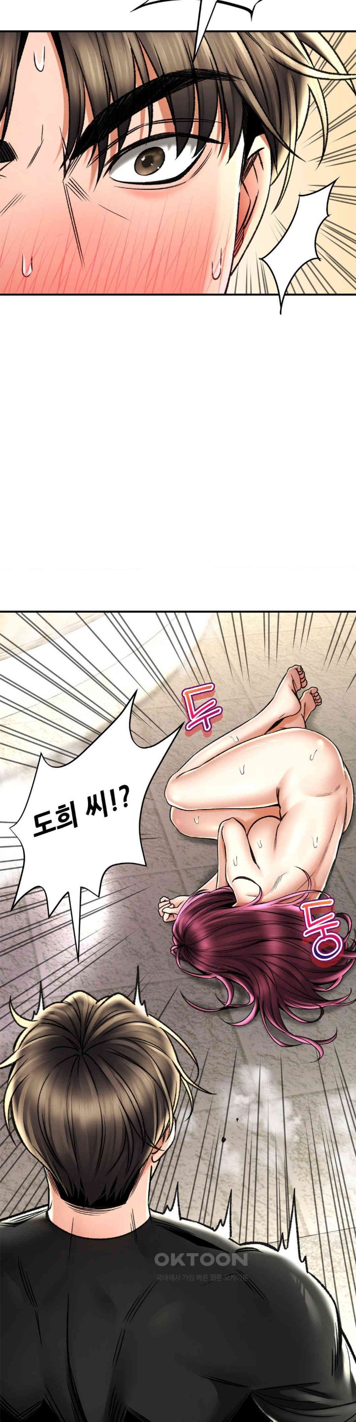 The Bathhouse Raw - Chapter 66 [photo 6] - MangaPorn