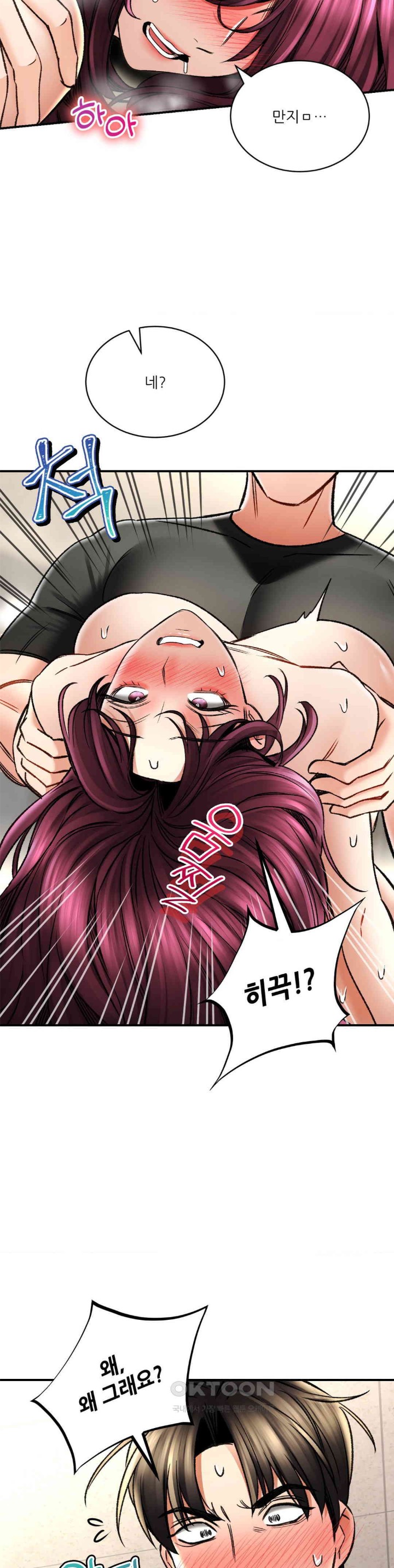 The Bathhouse Raw - Chapter 66 [photo 8] - MangaPorn