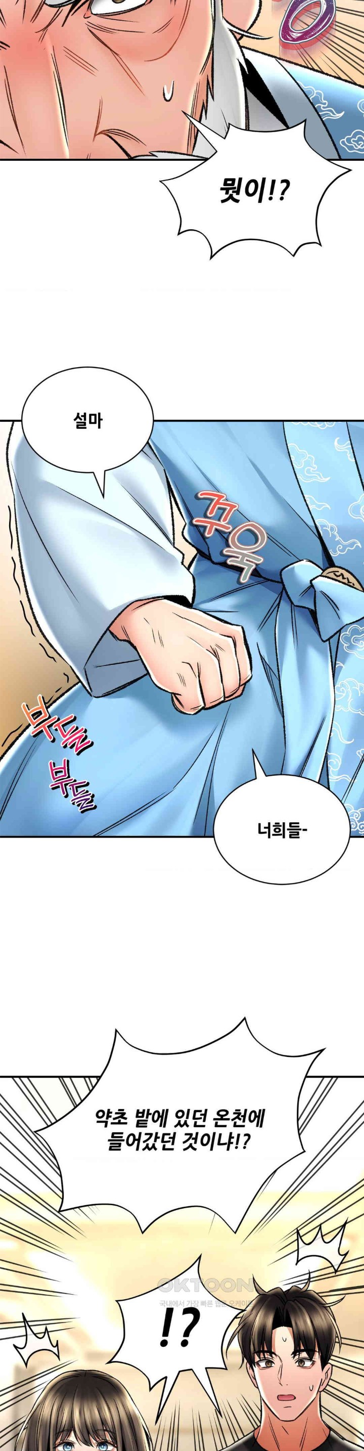 The Bathhouse Raw - Chapter 67 [photo 11] - MangaPorn