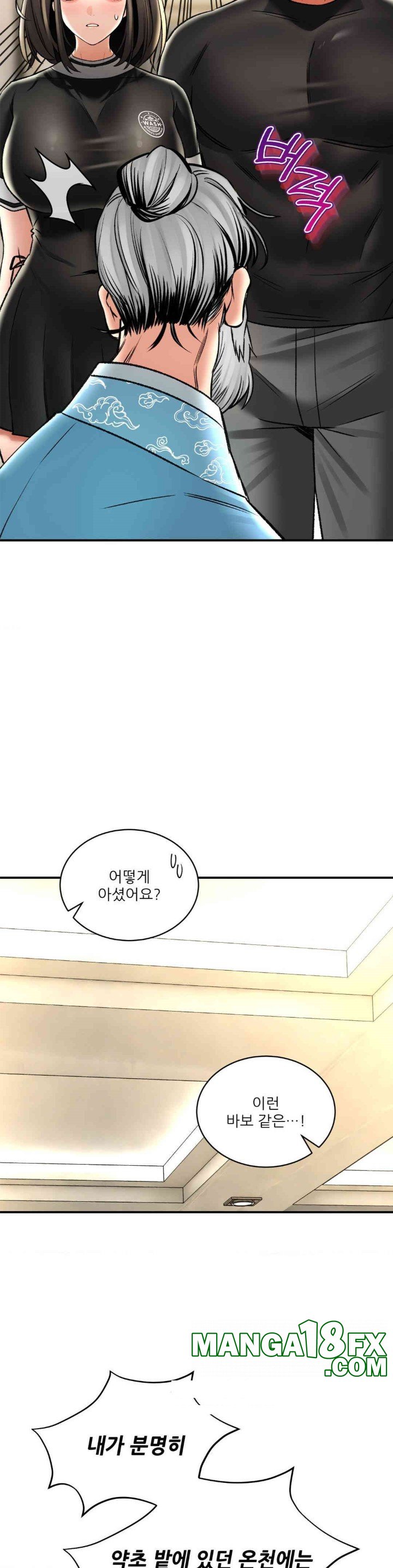 The Bathhouse Raw - Chapter 67 [photo 12] - MangaPorn